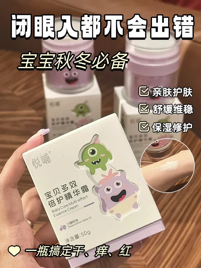 如果只推荐一款宝宝面霜，我选它！