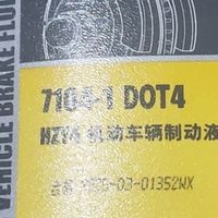 双十一车主必囤！昆仑DOT4制动液，刹车安全有保障
