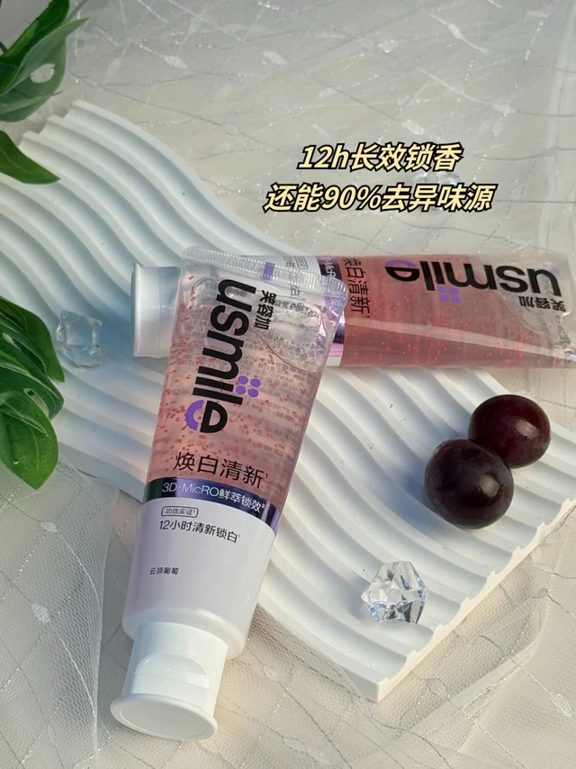 沃趣！居然被我挖到葡萄水果糖味的牙膏！
