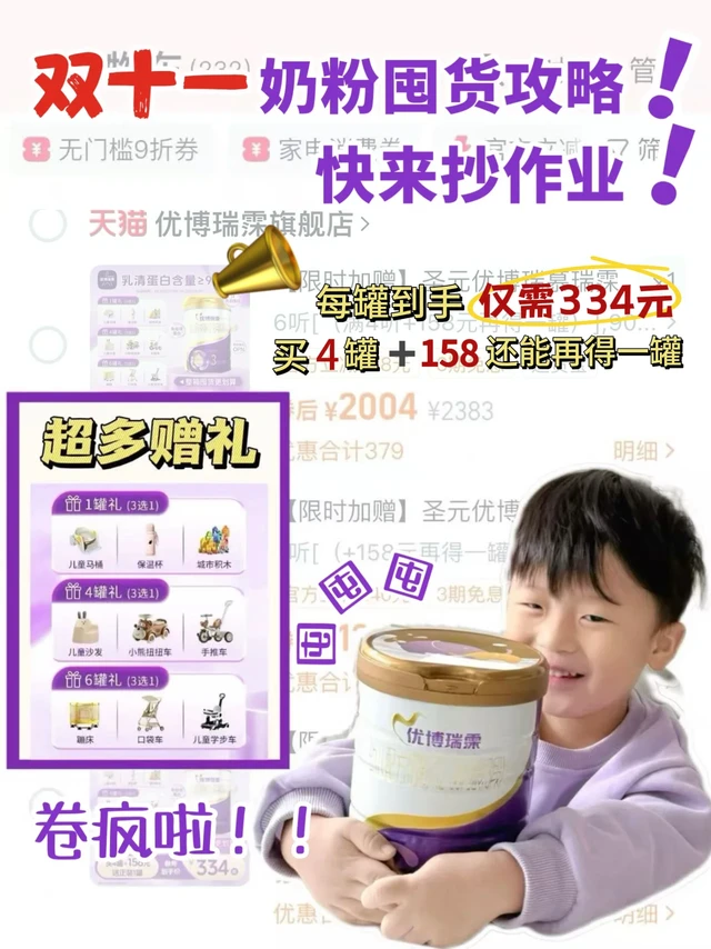 双十一新生儿宝宝囤粮攻略看这篇就够啦
