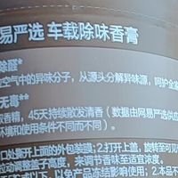 檀木乌龙香膏除味留香评测