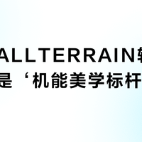 迪桑特ALLTERRAIN轻户外上衣：是‘机能美学标杆’还是‘溢价严重’？全网用户观点大PK
