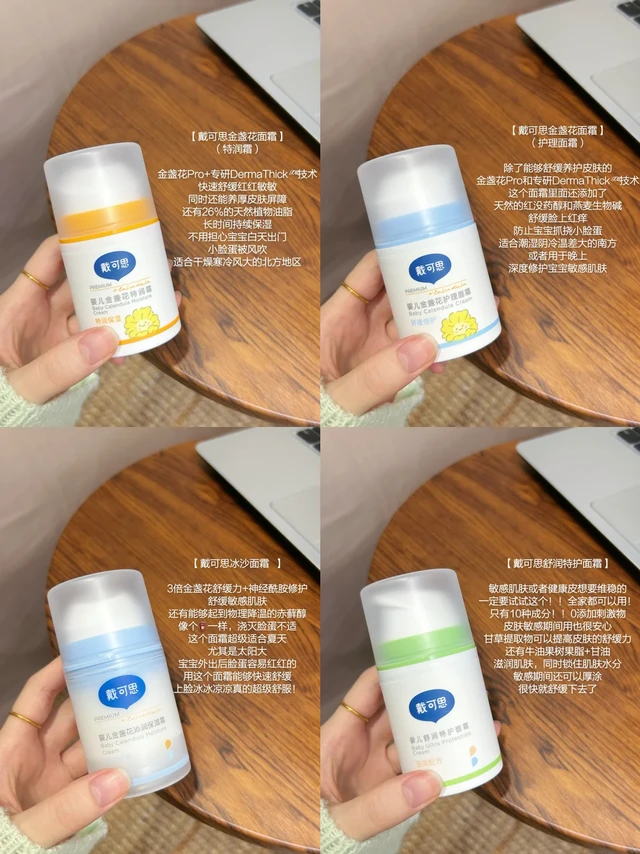 想买戴可思的别纠结了，一篇说透面霜怎么选！