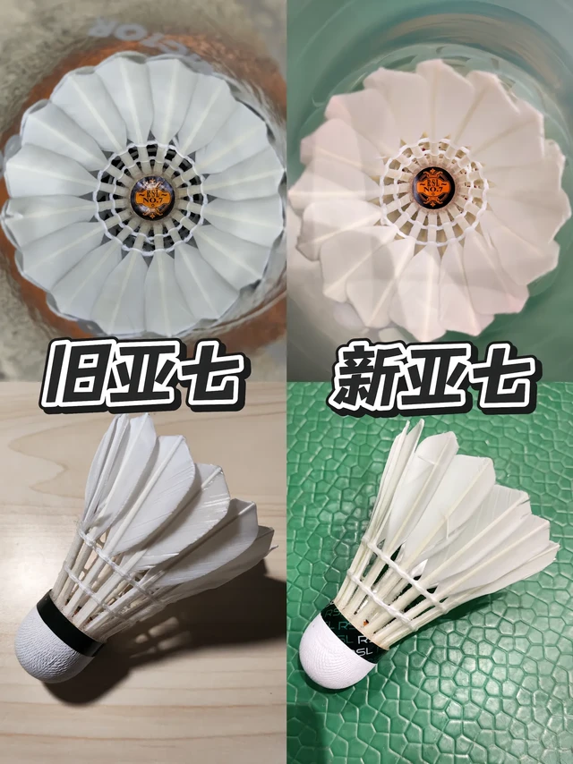 新旧亚狮龙七号的对比👀。首先是旧的亚狮龙七号，个人感觉毛片质量会更好一些，品控旧的会好一些。
再者是新的亚狮龙七号，球头上印着RSL的标识，颜值更高了，更有辨识度了。但耐打感觉不如旧的亚狮龙七号。
亚