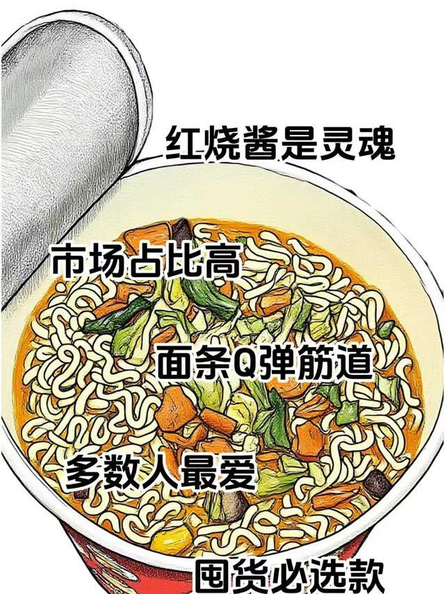 十大好吃的方便面