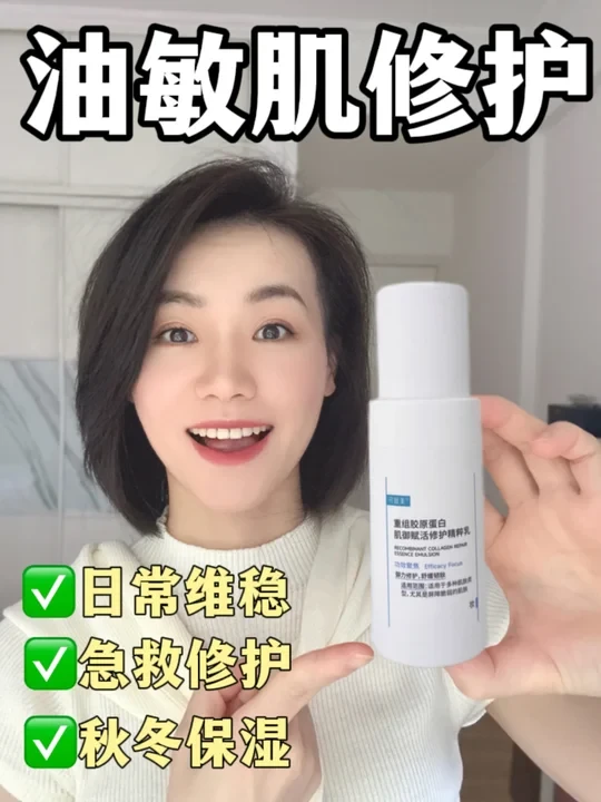脸泛红发痒的姐妹进‼️一周修护屏障搞定油敏