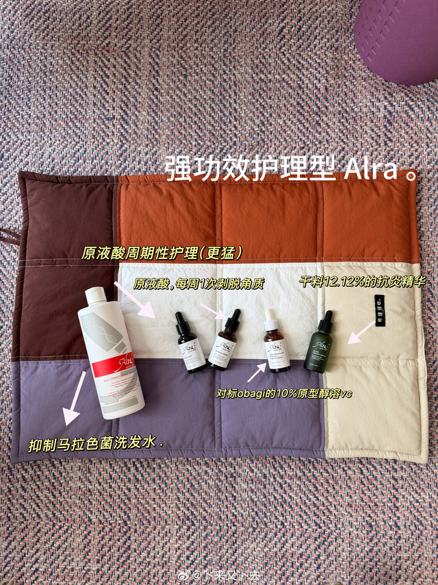 🎁8️⃣写一下强功效型的alra。她家是类似murad、topix等这类的美国实验室猛药体系所以不推荐给敏皮用（油橄榄除外）但问题肌想解决面部问题，可以看看“三剑客”～   📍【10%原型vc】：  