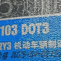 双十一汽车刚需好物！昆仑7103刹车油，行车安全有保障！