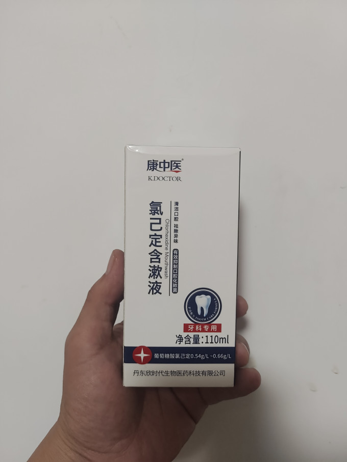 康中医漱口水