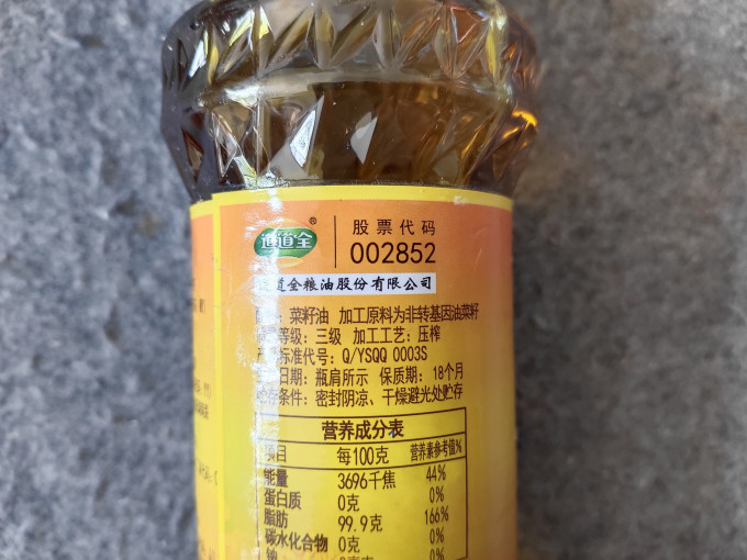 道道全其他食用油