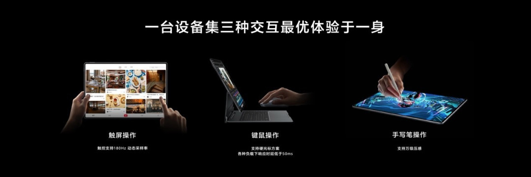 华为MatePad Edge亮相 鸿蒙二合一平板电脑将重塑市场格局