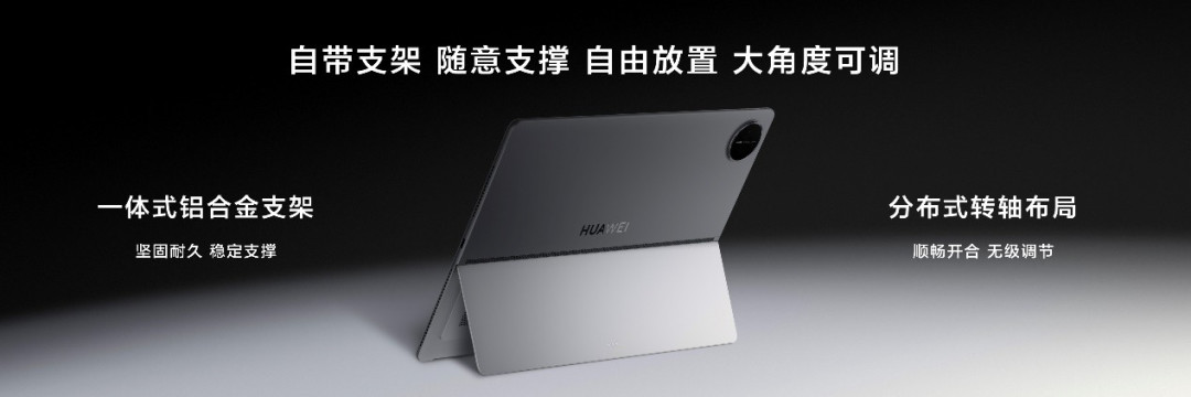 华为MatePad Edge亮相 鸿蒙二合一平板电脑将重塑市场格局