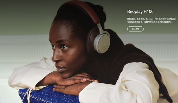 铂傲 B&O 推百年典藏系列:世纪蓝 Beosound A9 音响售 33480 元