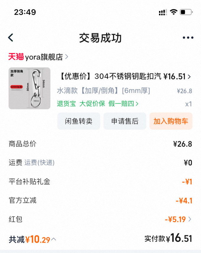 车用功能用品