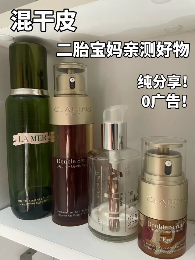 二胎宝妈亲测好物，全程无广