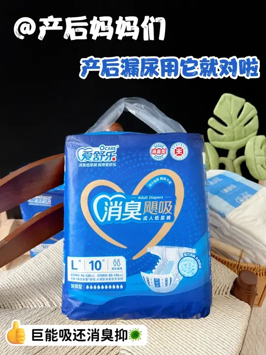 产后妈妈御用，少了它真的不行！