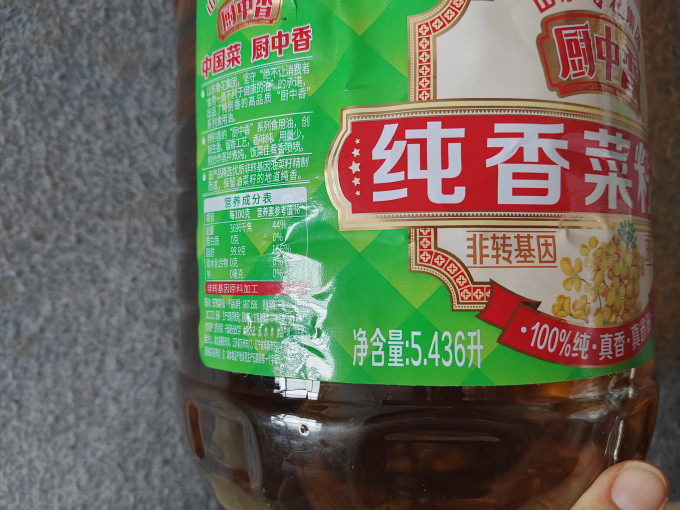 鲁花菜籽油