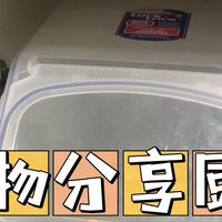 厨房收纳好物推荐：乐扣乐扣塑料米桶