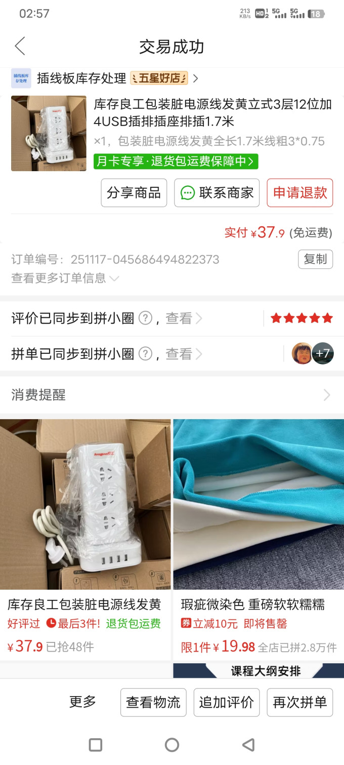 电气开关