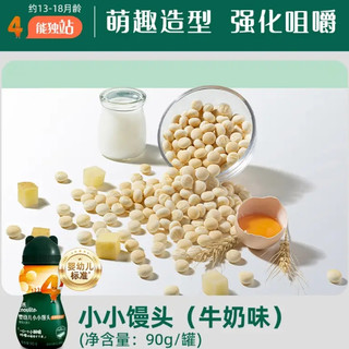 娃的第一口健康零食!英氏特浓牛奶味小小馒头,宝妈闭眼囤