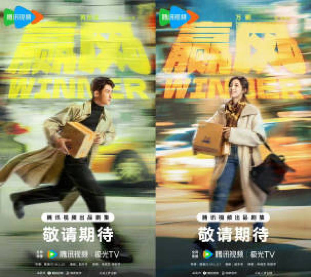 黄景瑜万鹏领衔主演《赢风》开机倪大红实力加盟聚焦快递传奇