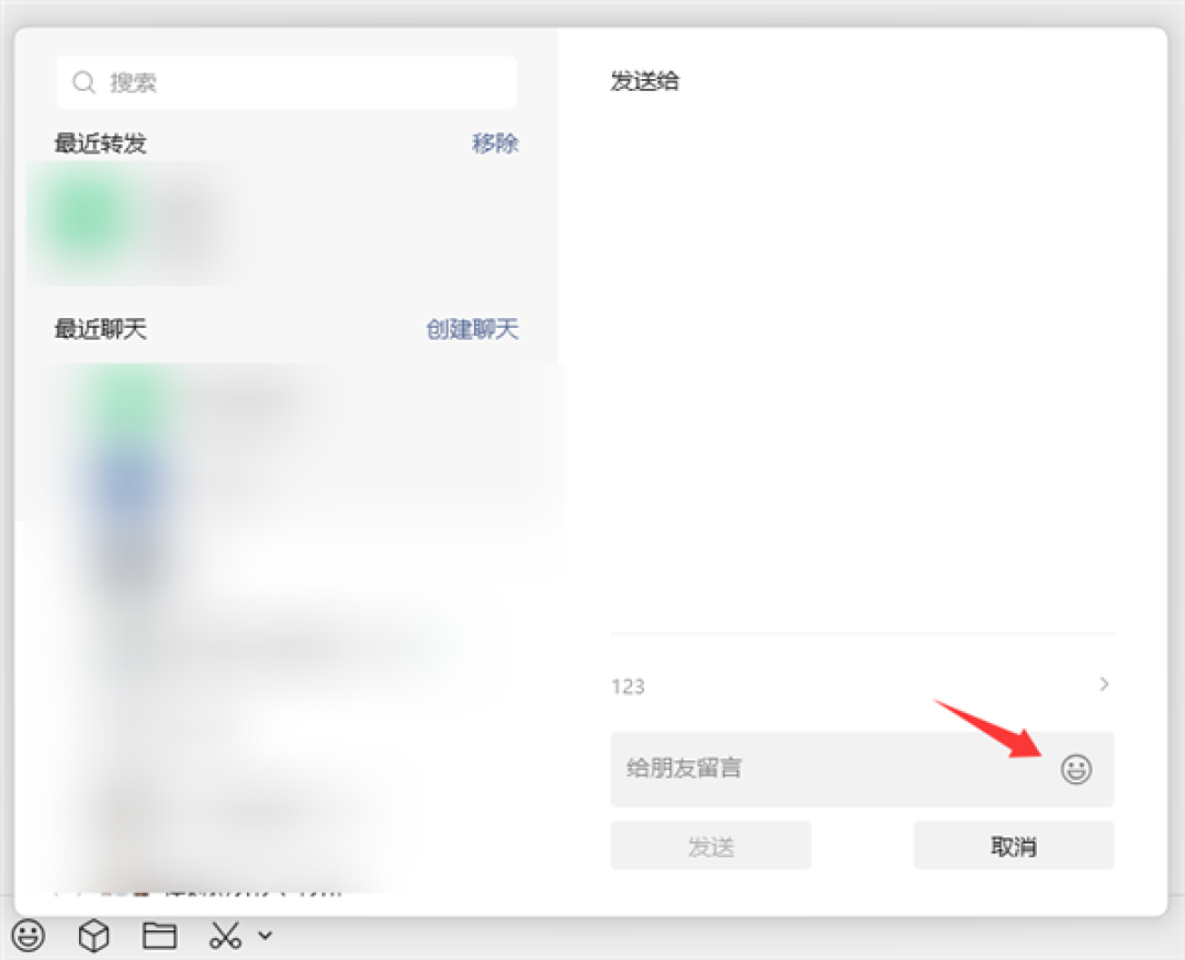 微信Win/Mac双端4.1.5正式版更新超实用！滚动截图、文件下载指定目录来了