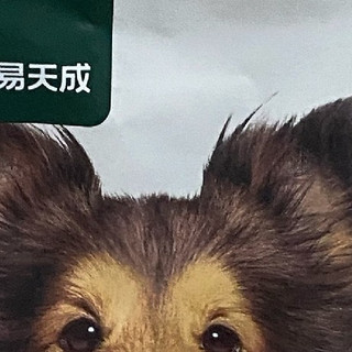 网易严选三拼犬粮试吃体验