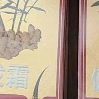 滋润顺滑，告别毛躁的秘密！