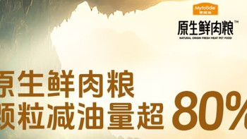无限回购！麦富迪原生鲜肉粮让猫咪干饭超上头🐱