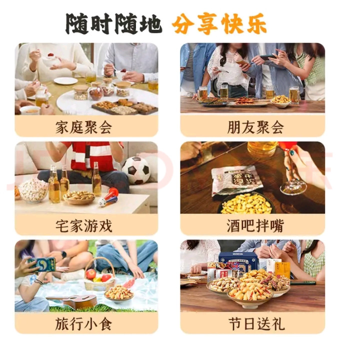 酒鬼花生花生