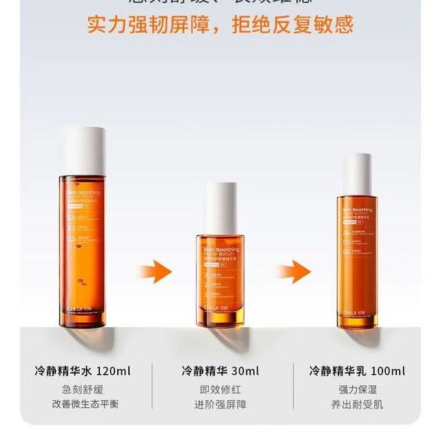 谁懂啊！红血丝星人被这套水乳焊死了！