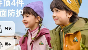 [小软壳]嘟嘟家儿童外套冬季宝宝男童冬装洋气上衣秋冬防风三合一