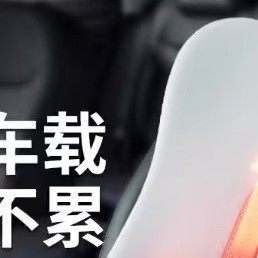 久坐族必备：名创优品腰部按摩仪