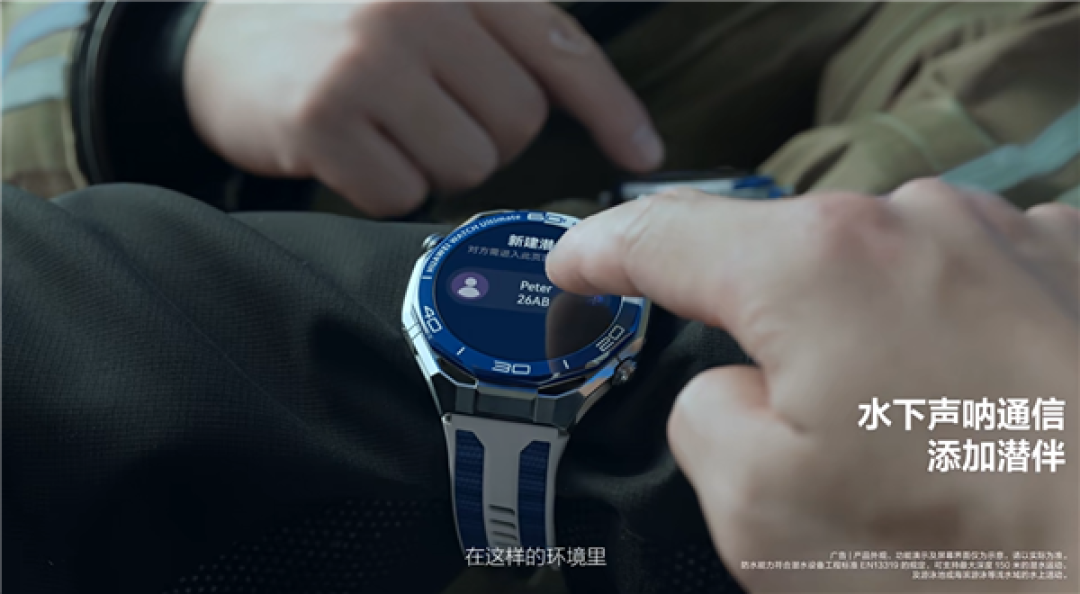 华为全能表王!华为WATCH Ultimate 2非凡探索11月25日发布:首发海豚声呐通信