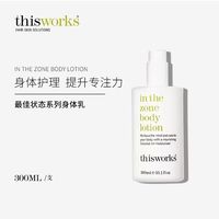 Thisworks薰衣草洗护套装！熬夜党睡整觉的秘密武器✨