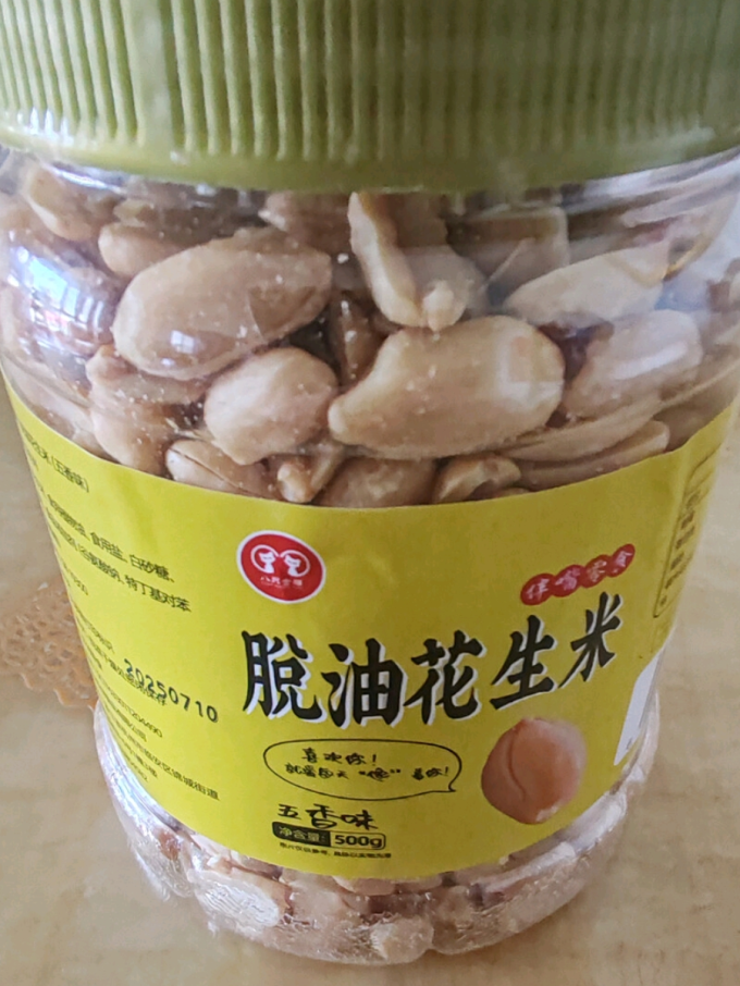 八只金猫花生