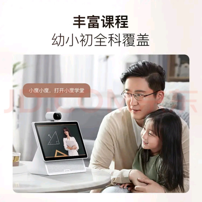 小度音箱