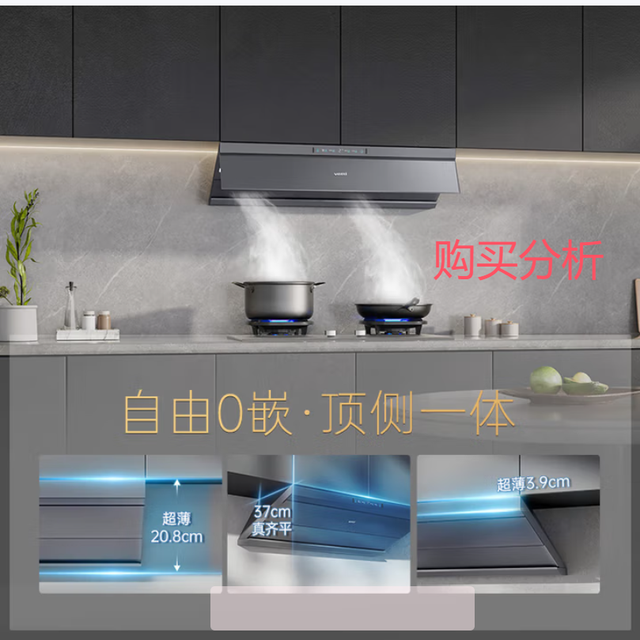 华帝小飞碟Max S66油烟机 自动洗 变频 i11S66P至尊版 分析建议