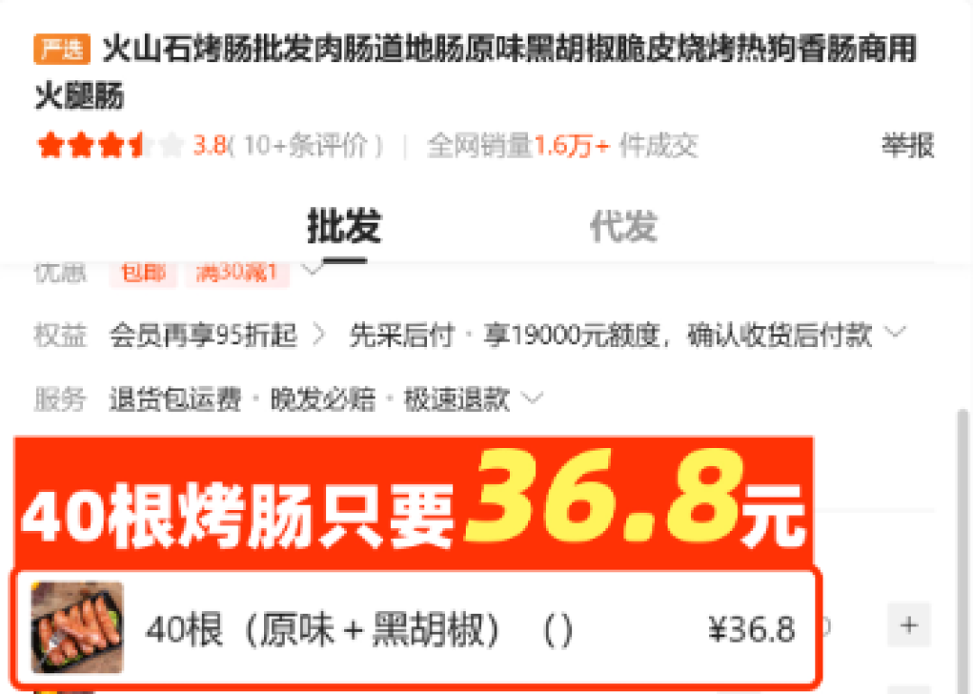8轮配方调整,100+人试吃,只为做1根让孩子放心吃的烤肠