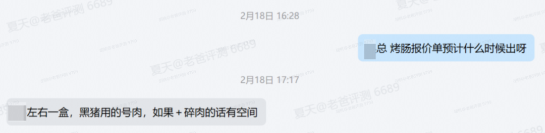 8轮配方调整,100+人试吃,只为做1根让孩子放心吃的烤肠