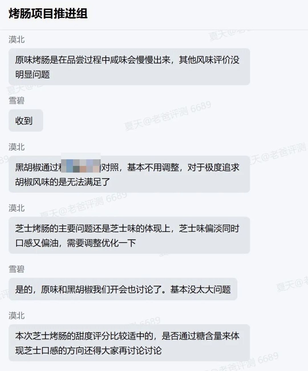 8轮配方调整,100+人试吃,只为做1根让孩子放心吃的烤肠