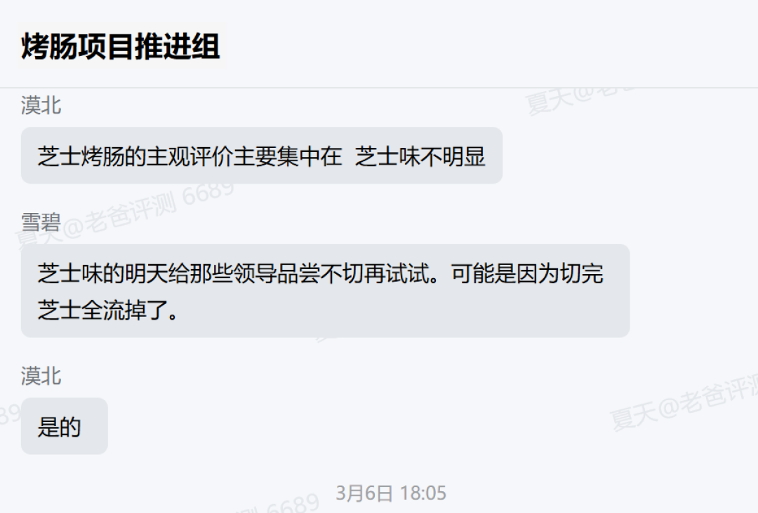 8轮配方调整,100+人试吃,只为做1根让孩子放心吃的烤肠