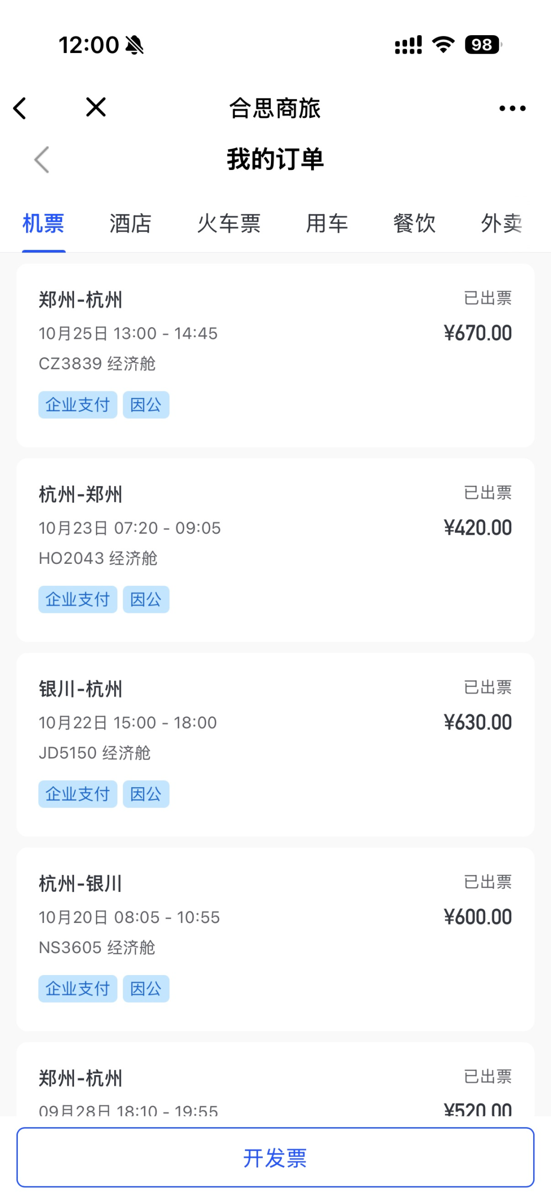 8轮配方调整,100+人试吃,只为做1根让孩子放心吃的烤肠