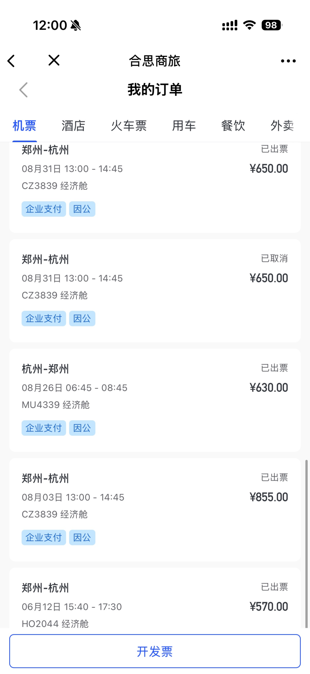 8轮配方调整,100+人试吃,只为做1根让孩子放心吃的烤肠