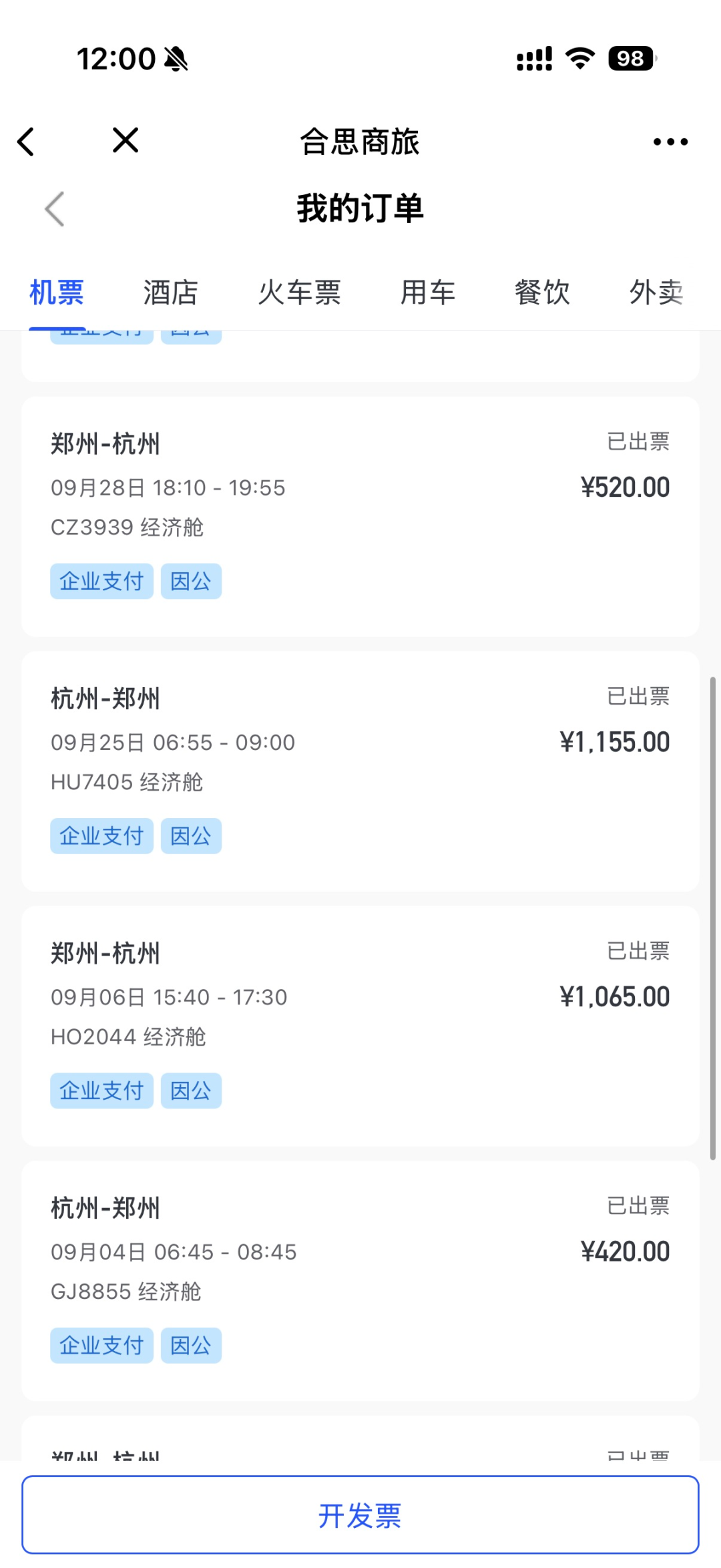 8轮配方调整,100+人试吃,只为做1根让孩子放心吃的烤肠