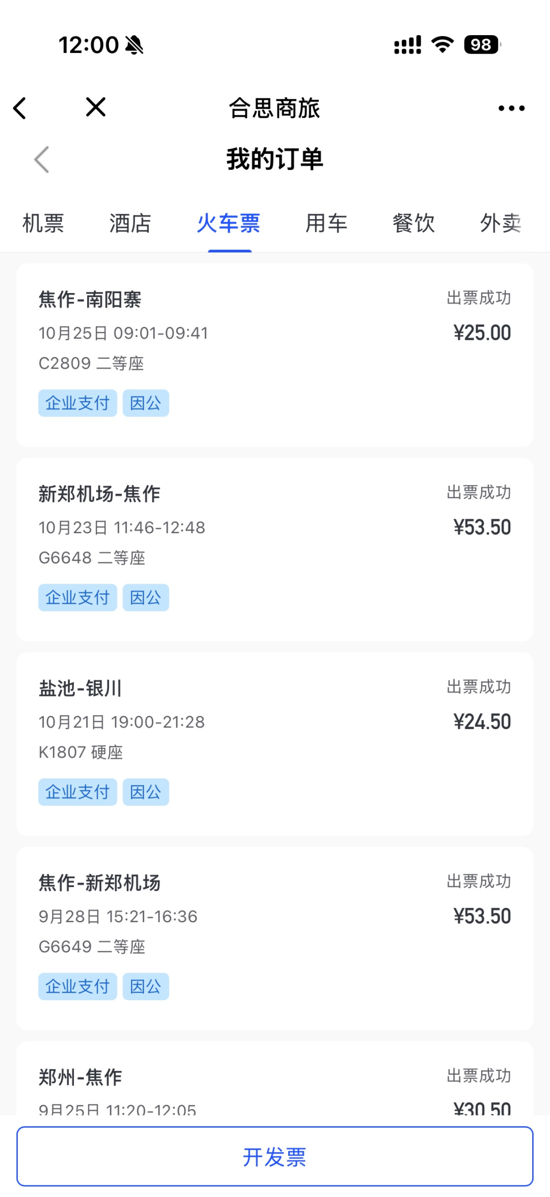 8轮配方调整,100+人试吃,只为做1根让孩子放心吃的烤肠