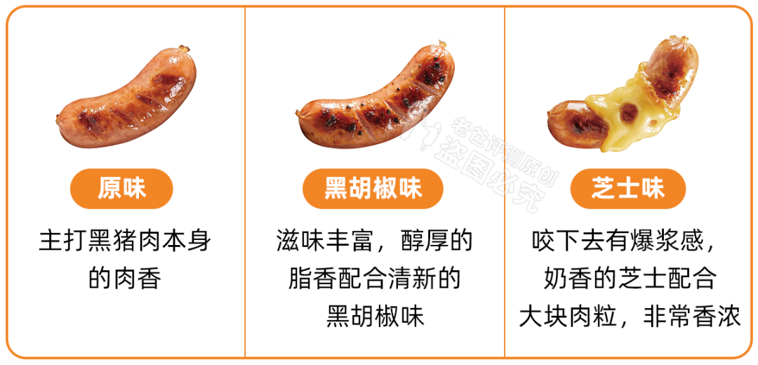 8轮配方调整,100+人试吃,只为做1根让孩子放心吃的烤肠
