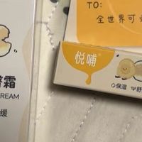 新生儿红屁屁救星！悦哺蛋黄油护臀膏实测封神