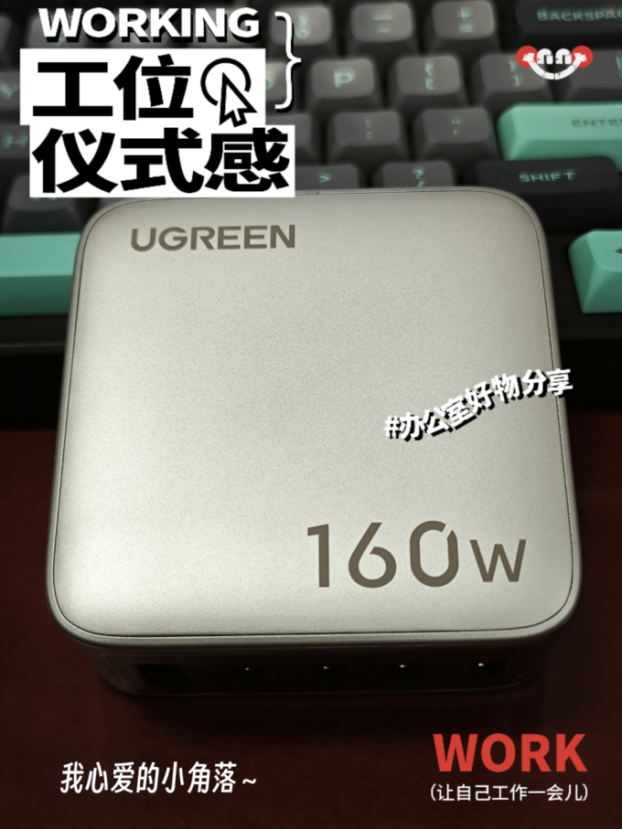 绿联充电器