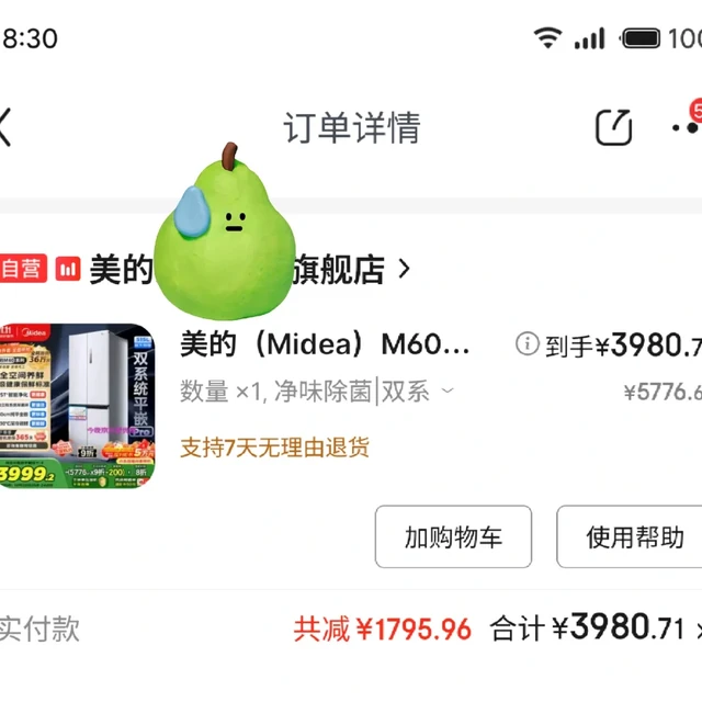冰箱二选一,美的541 pk 海尔山茶花502